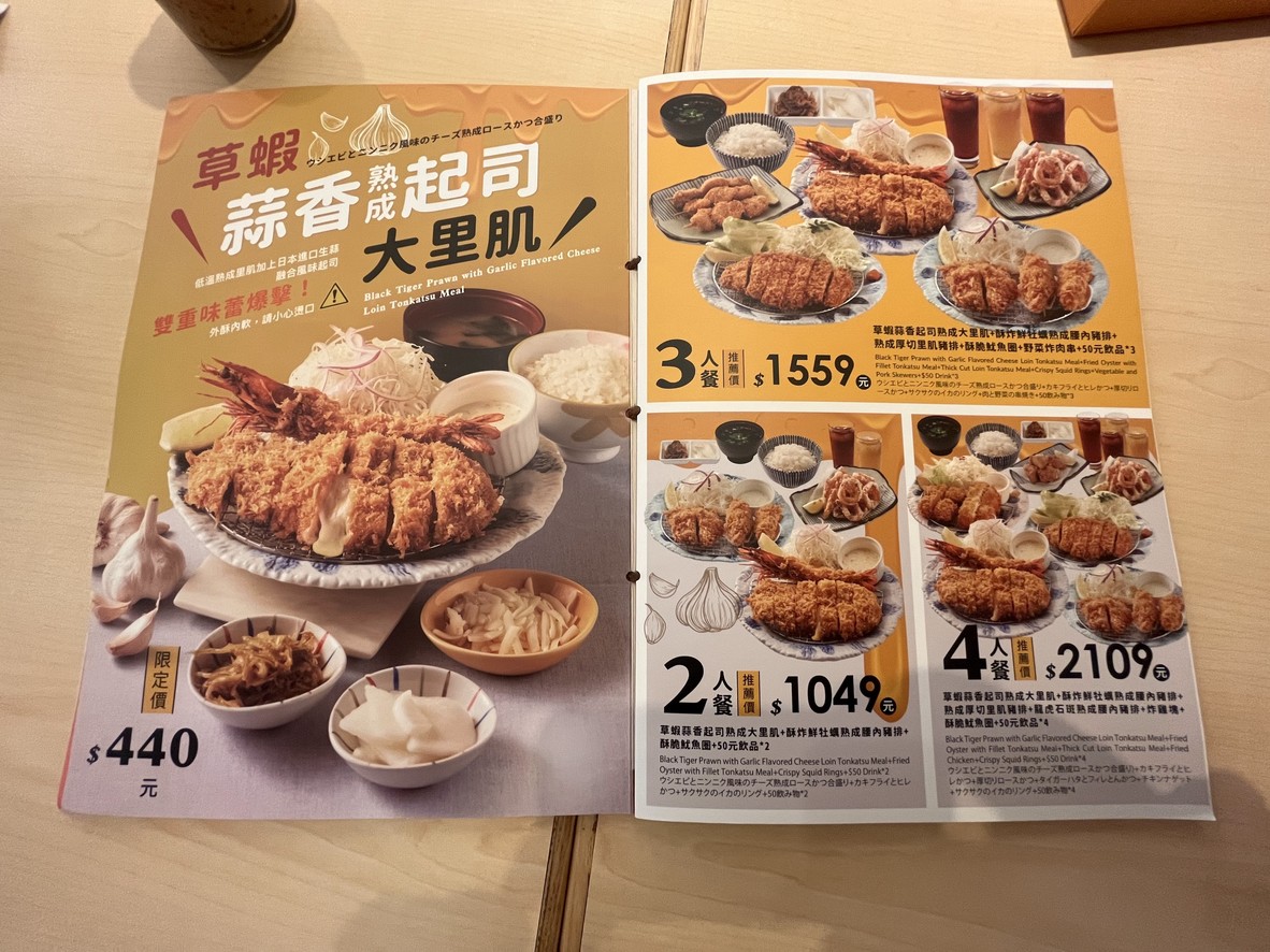 Gインza Kyōko Ni-shoku Chū Pái - Tái Běi Jīng Zhàn Diàn menu 2