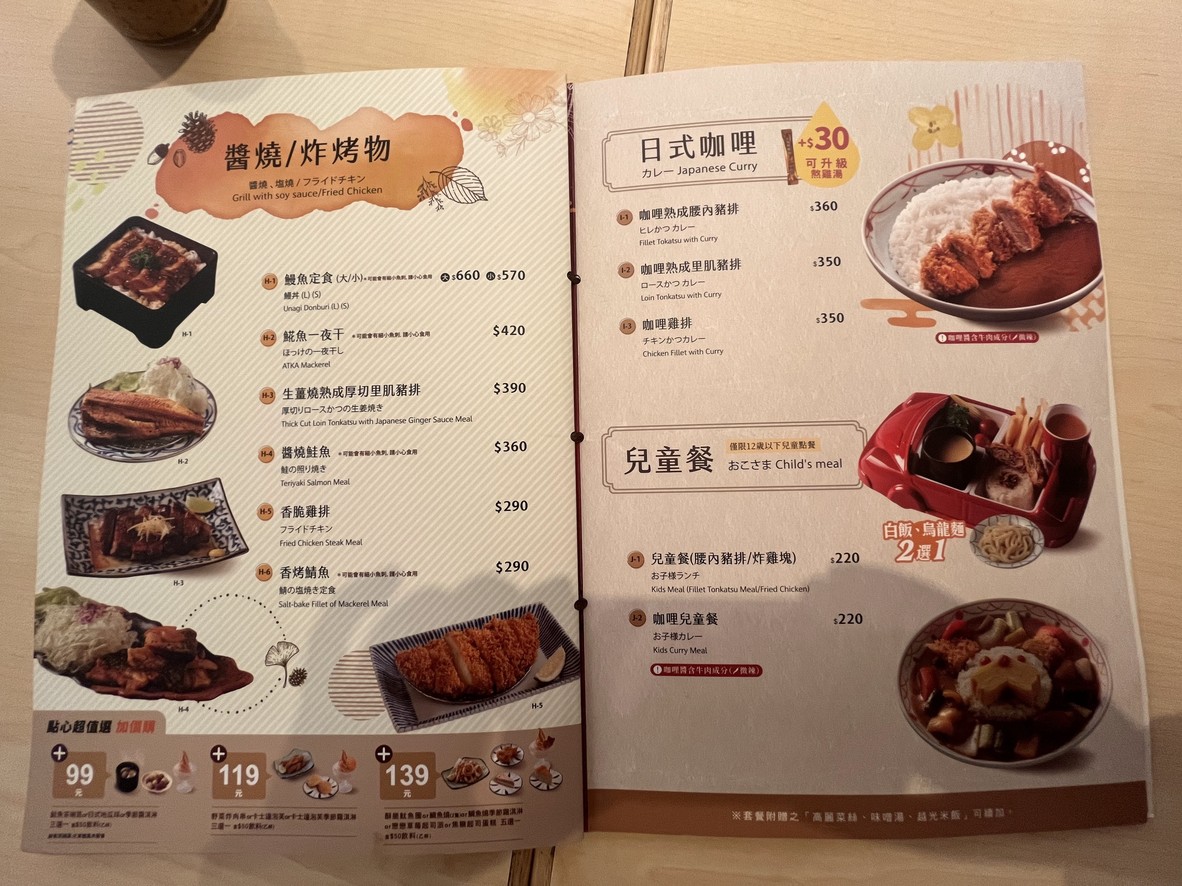 Gインza Kyōko Ni-shoku Chū Pái - Tái Běi Jīng Zhàn Diàn menu 3