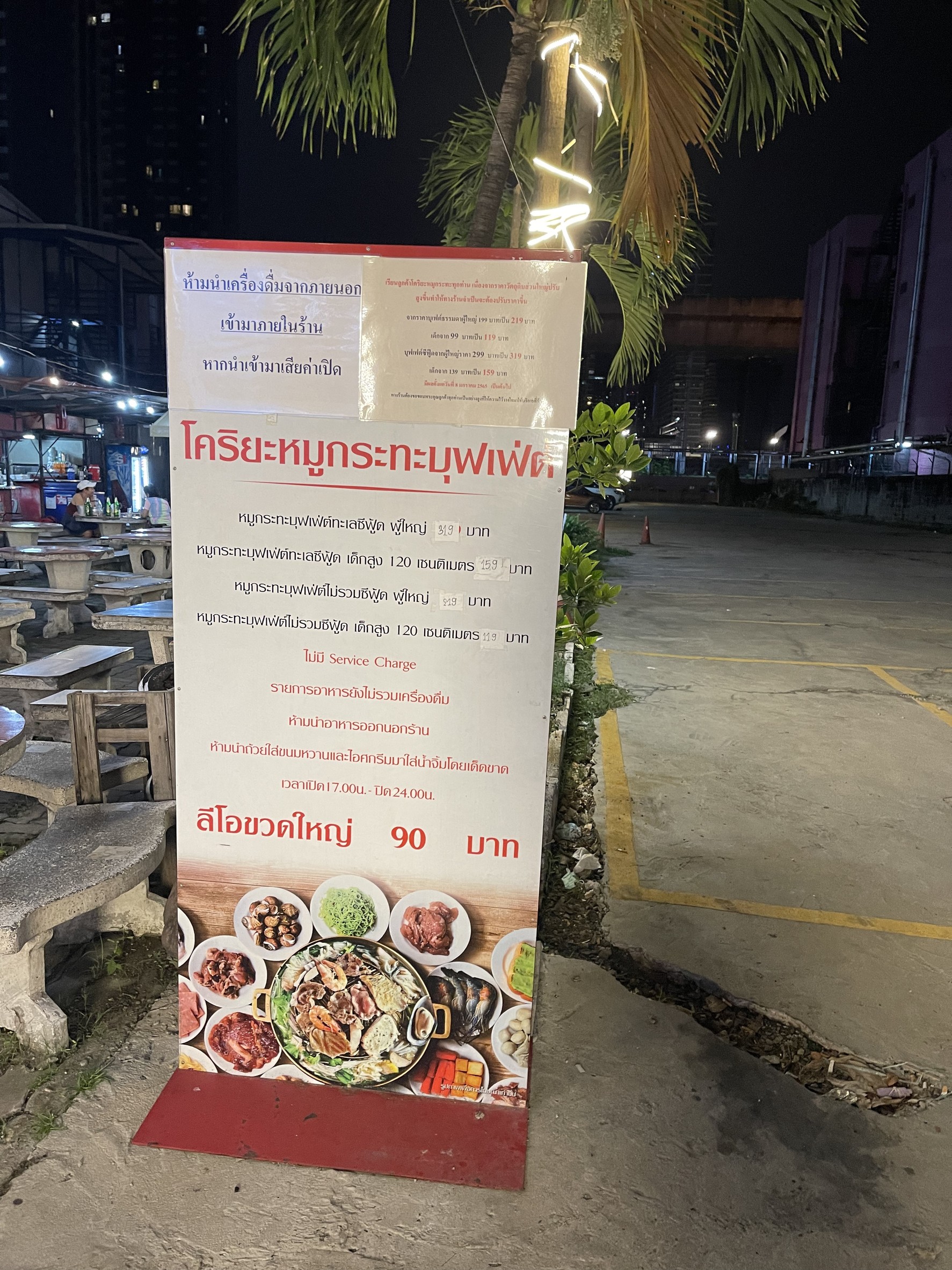 Menu image 3