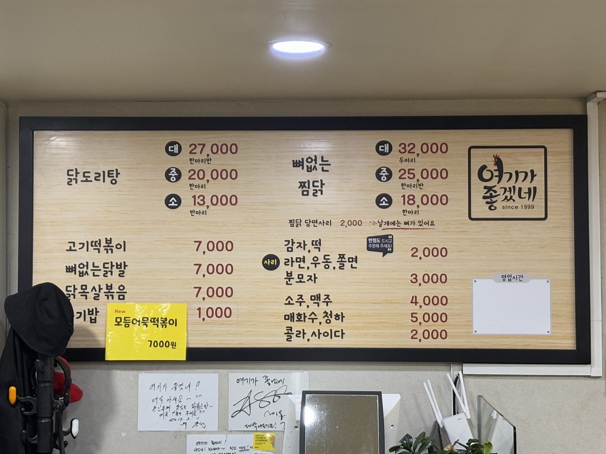 여기가좋겠네 menu 1