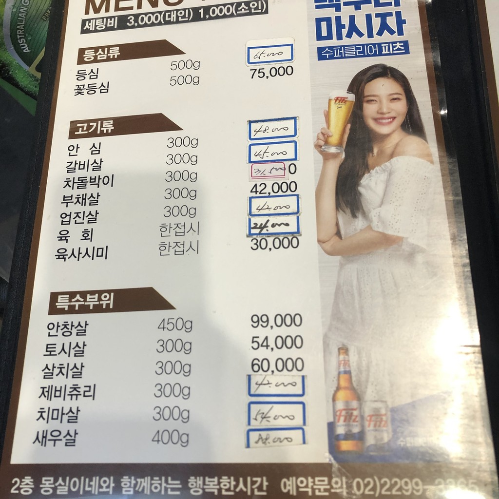 몽실이네 menu 1