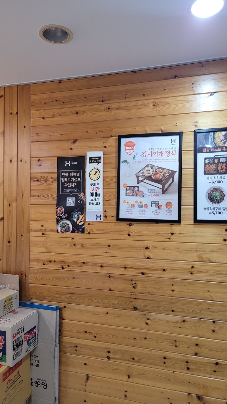 한솥도시락 신구대점 menu 1