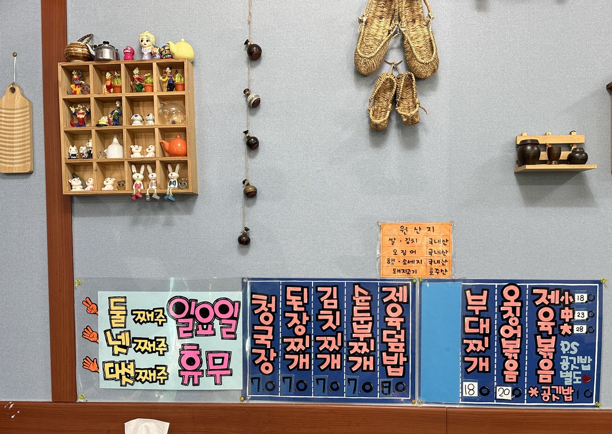 연정이네 시골밥상 menu 1