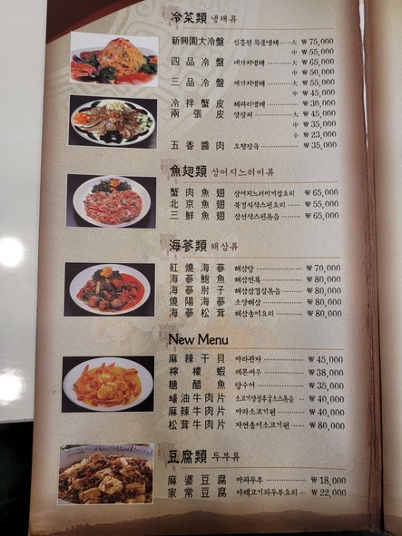 신흥원 (Xin Hing Yuan)