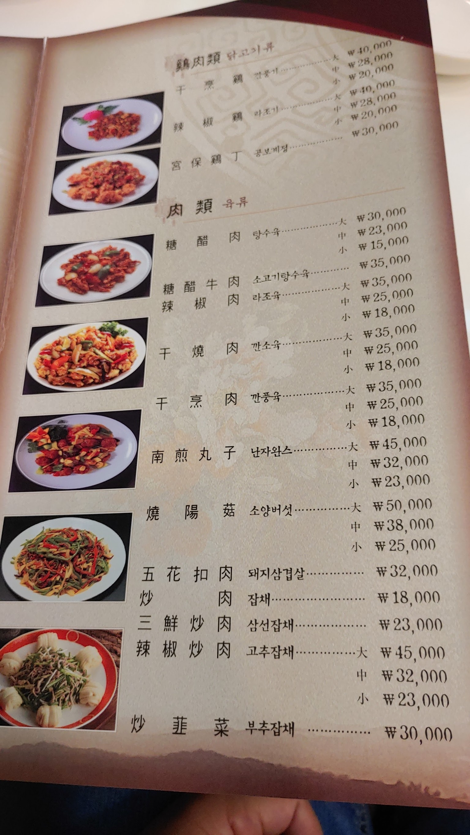 Menu image 2