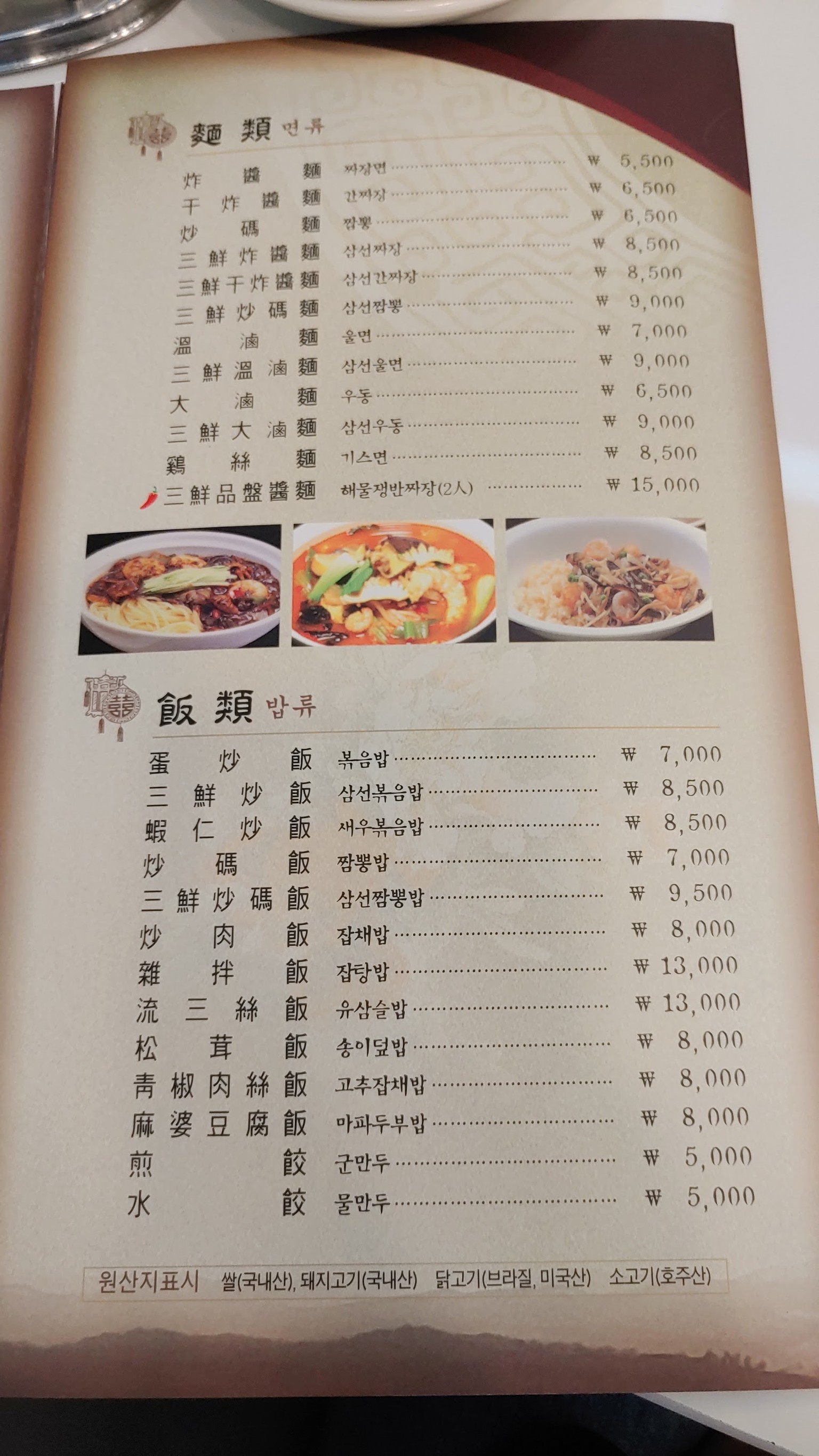 Menu image 4