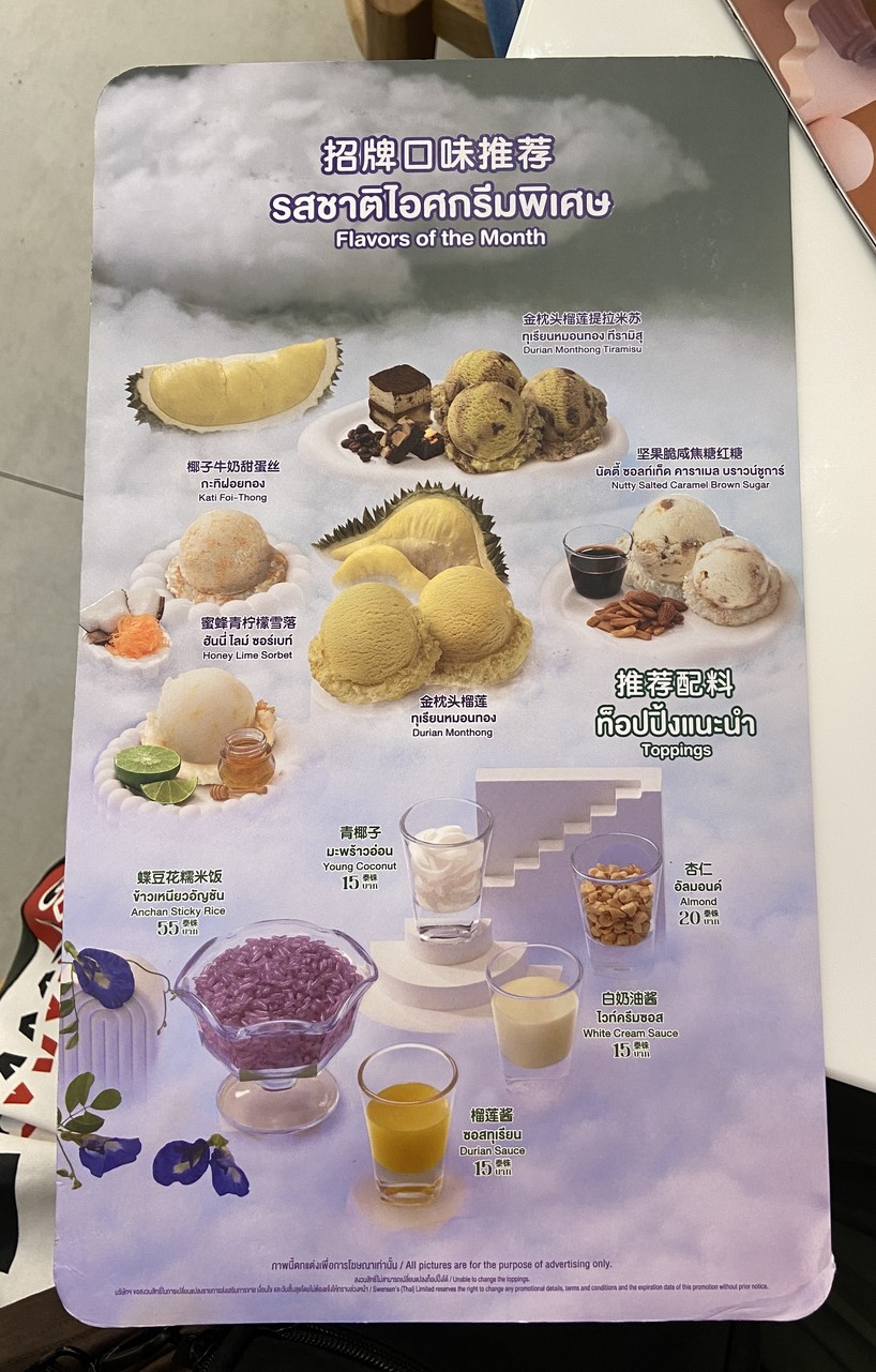 Swensen's Avani Riverside menu 2