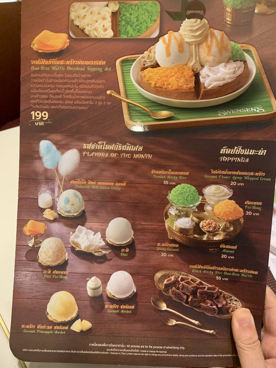 Swensen's Avani Riverside menu 3
