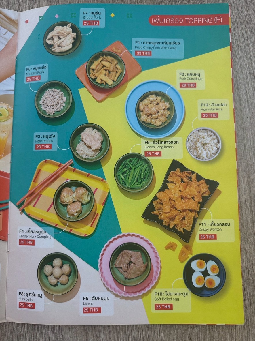 Nooze Nooze 咕噜咕噜冬阴功面 menu 3