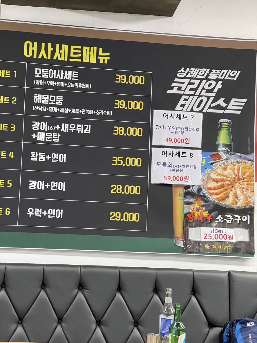 Tamna Fish Market menu 3