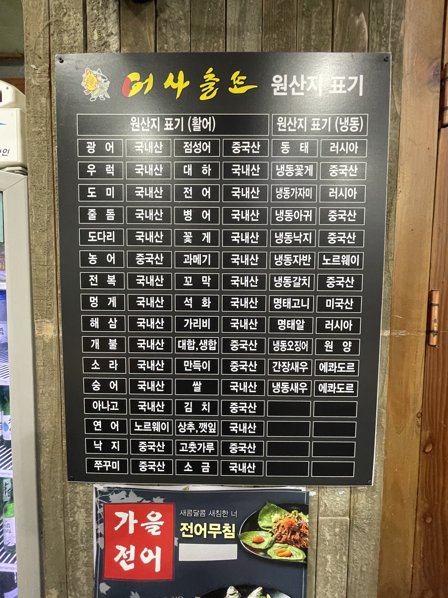 Tamna Fish Market menu 4
