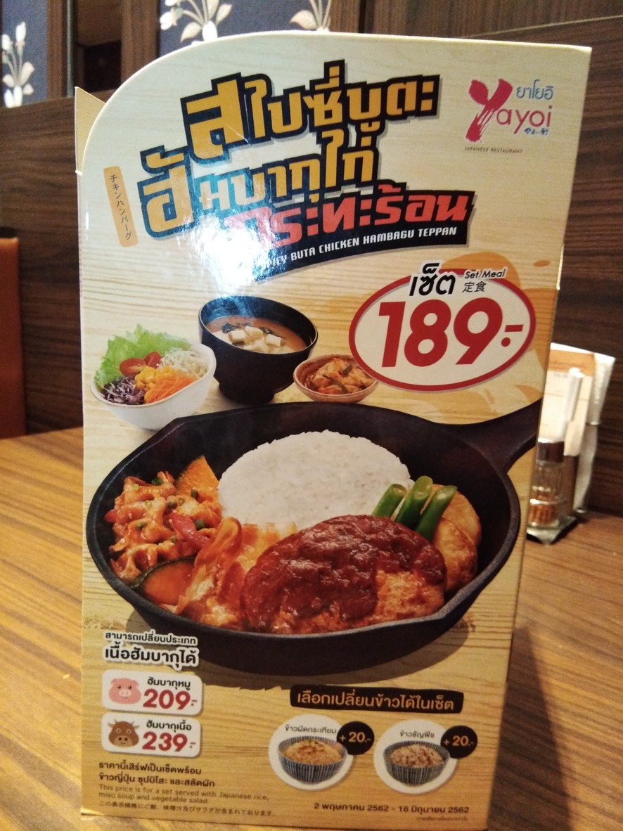 야요이 맥스밸류 수쿰빗 71 menu 2