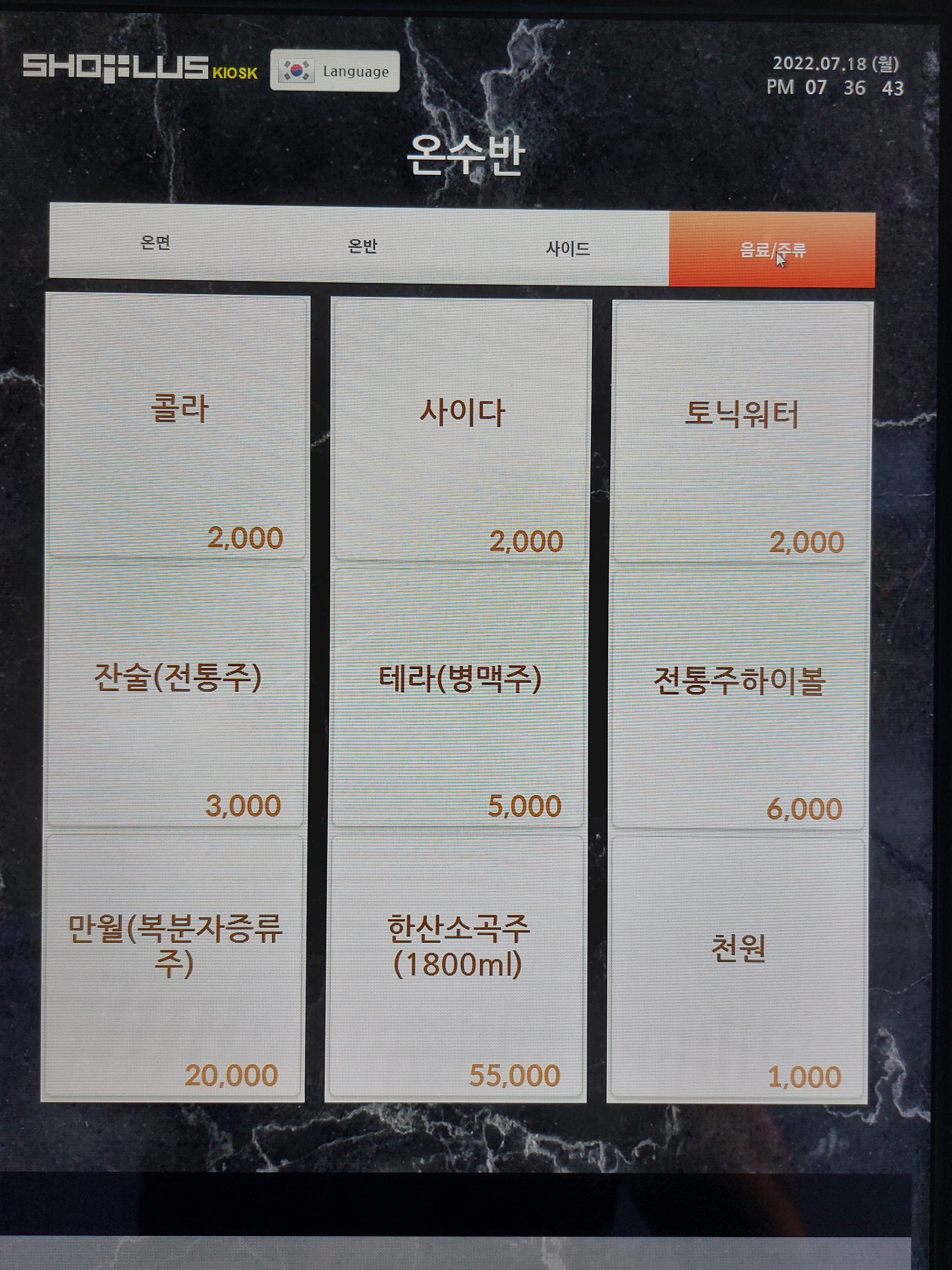 Menu image 3