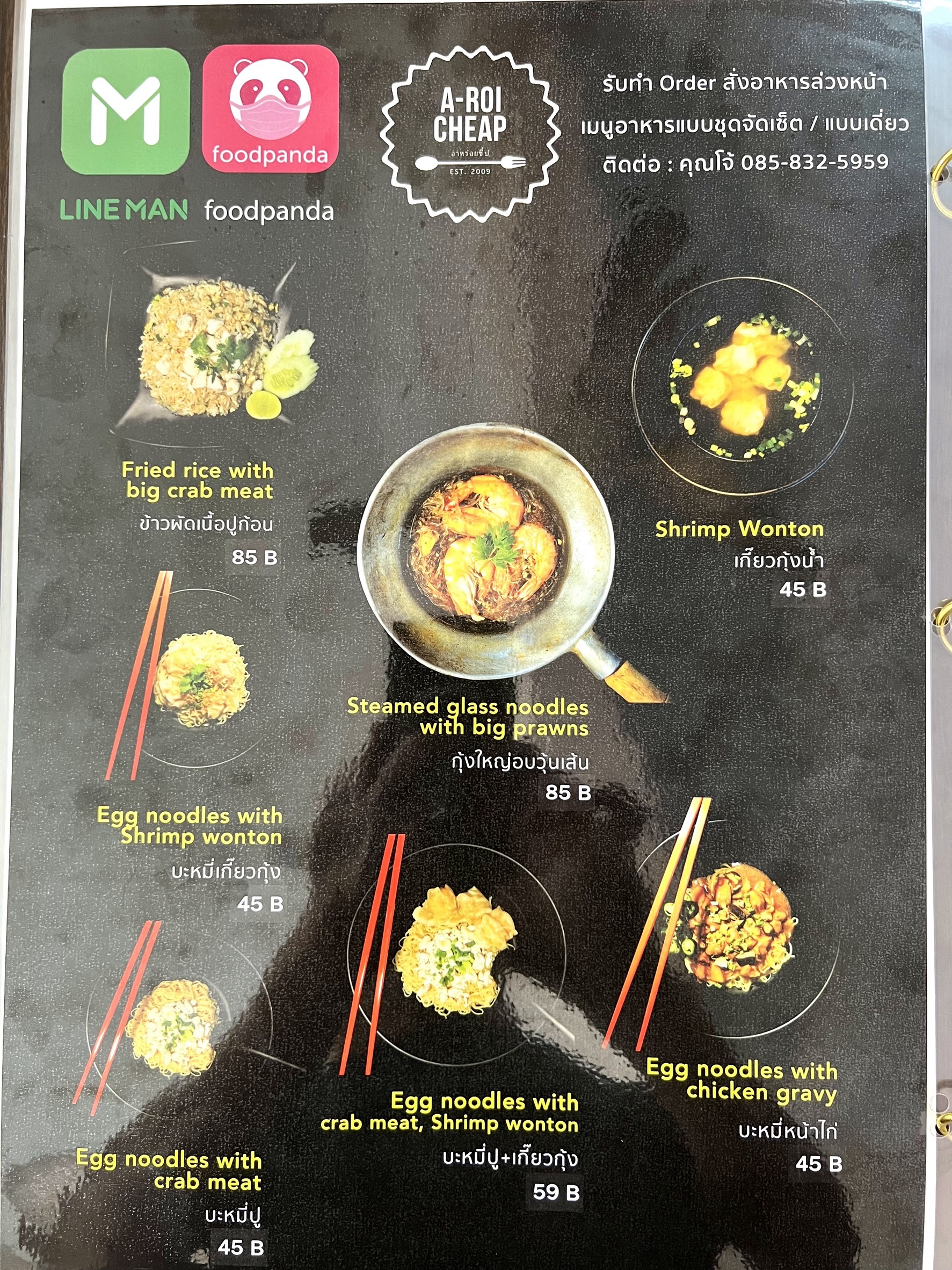 Menu image 1