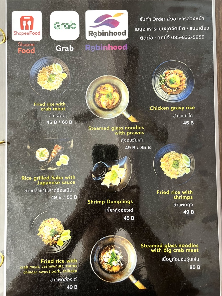 อาหร่อยชี้ป (A-ROI CHEAP)@ 帕克隆市场 menu 2