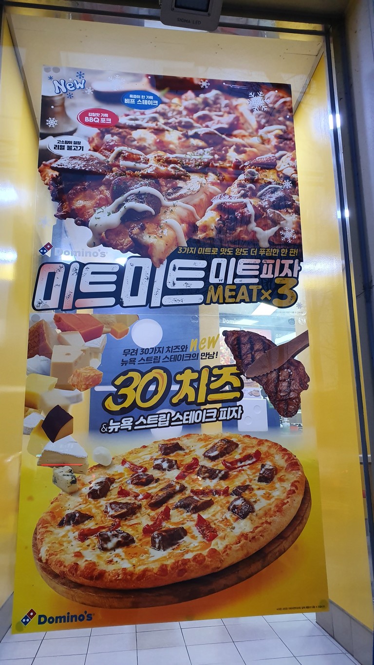 Dominos menu 1