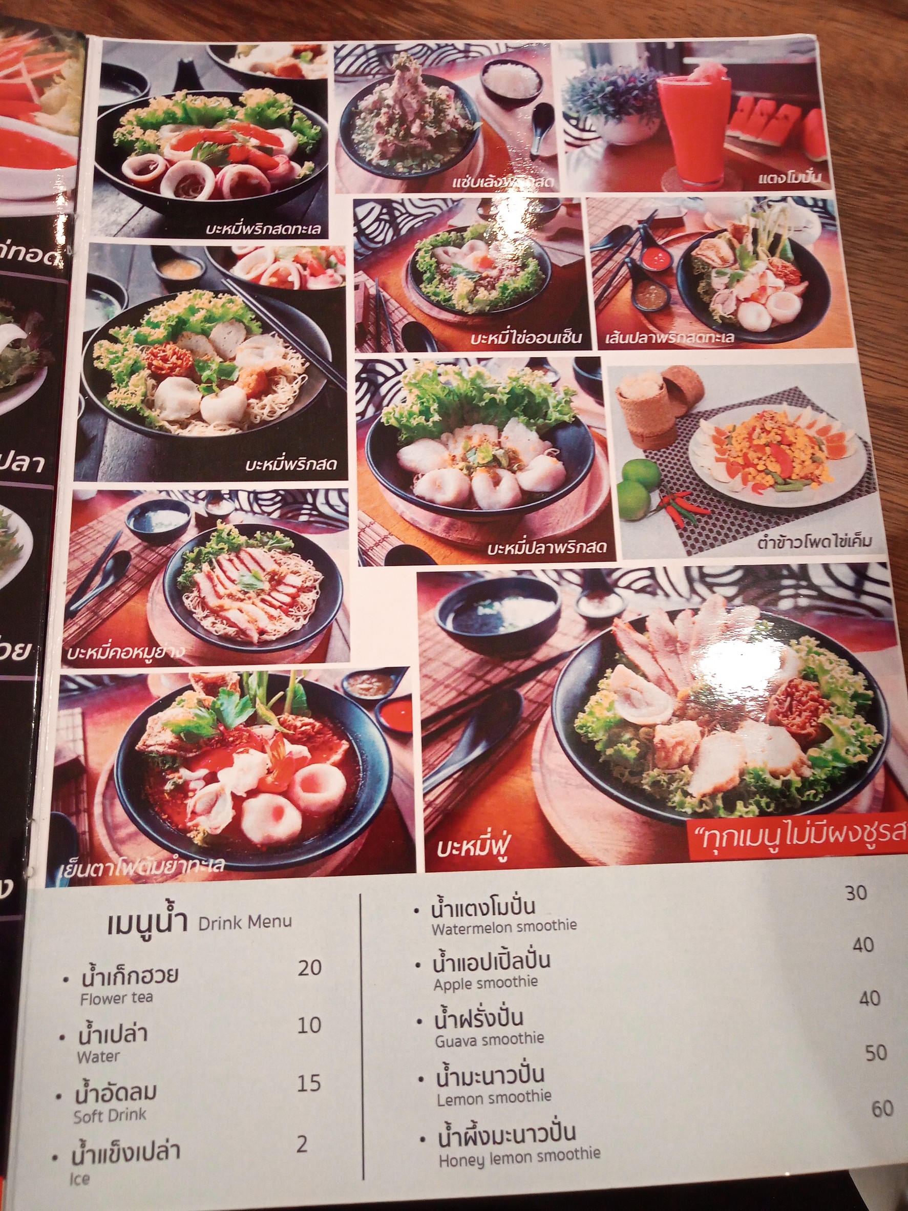 Menu image 4