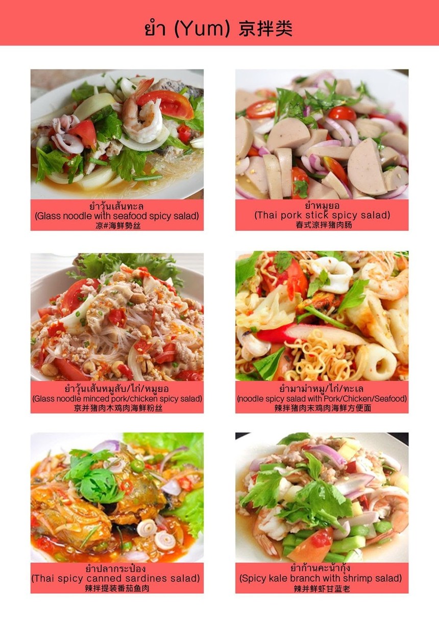 shāng diàn hǎo zhēn menu 2