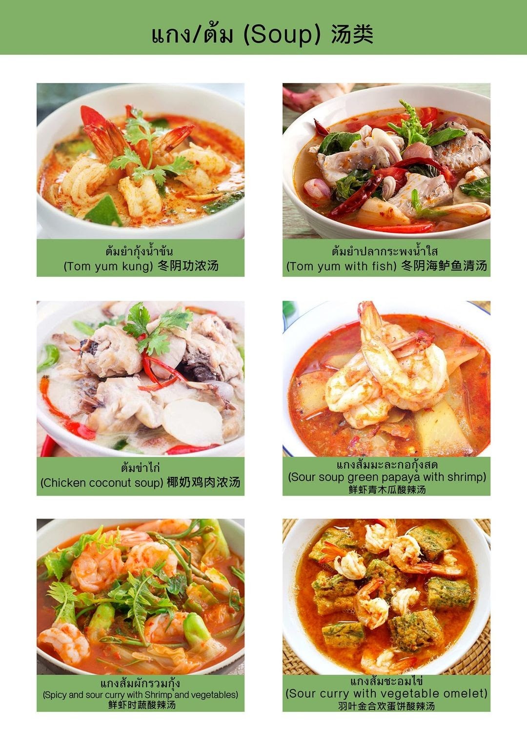 Menu image 3