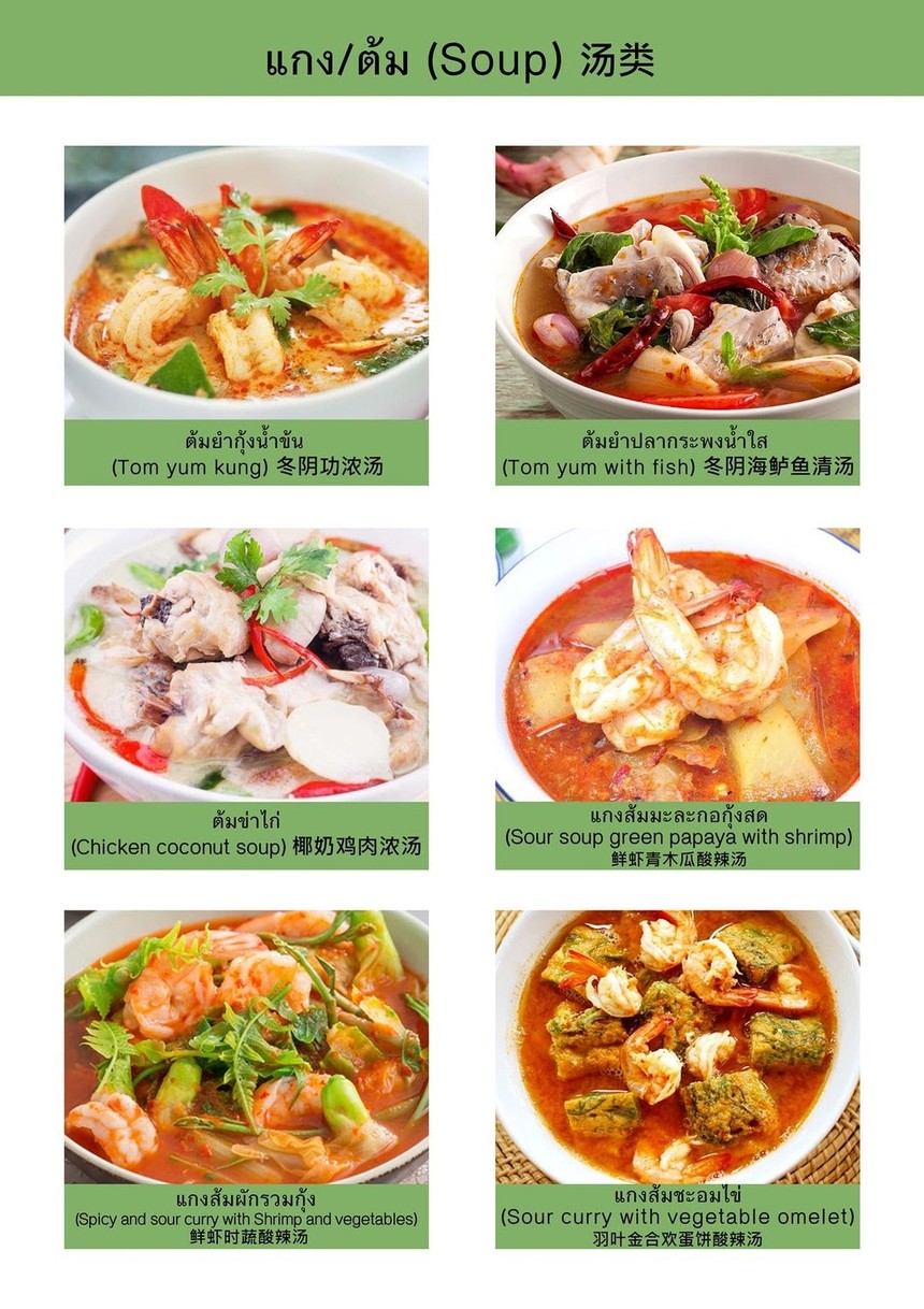 shāng diàn hǎo zhēn menu 3