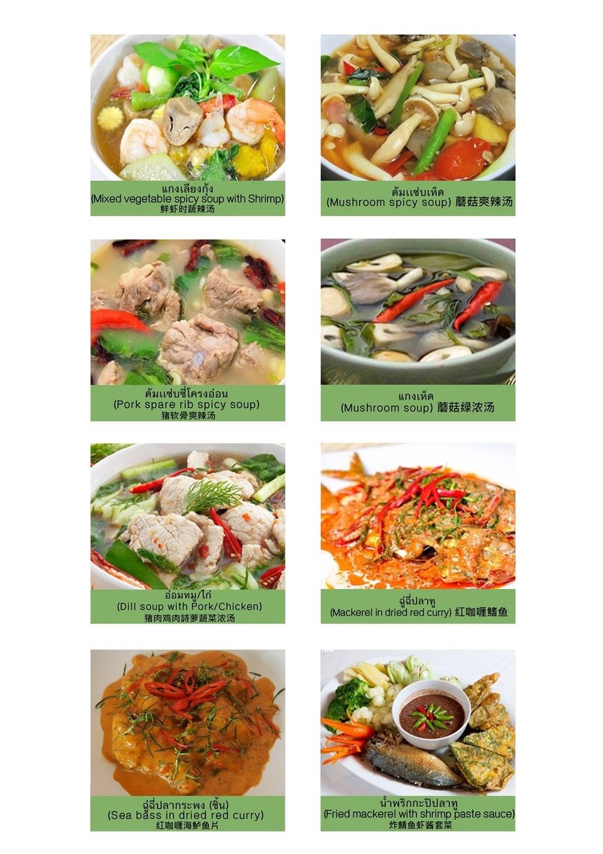 shāng diàn hǎo zhēn menu 4