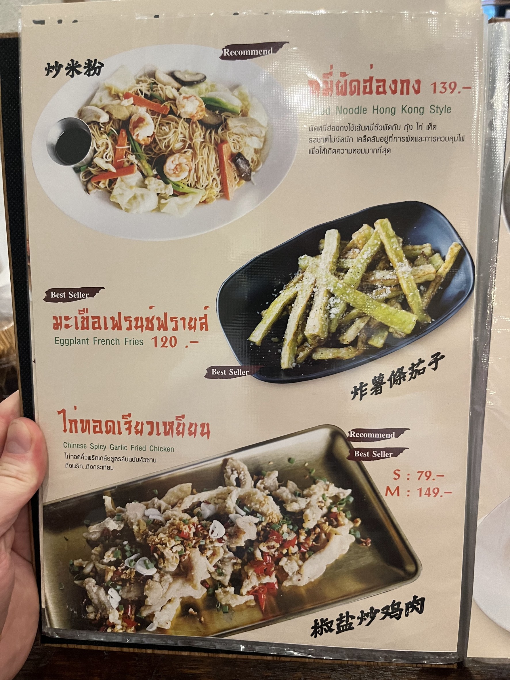 Menu image 2