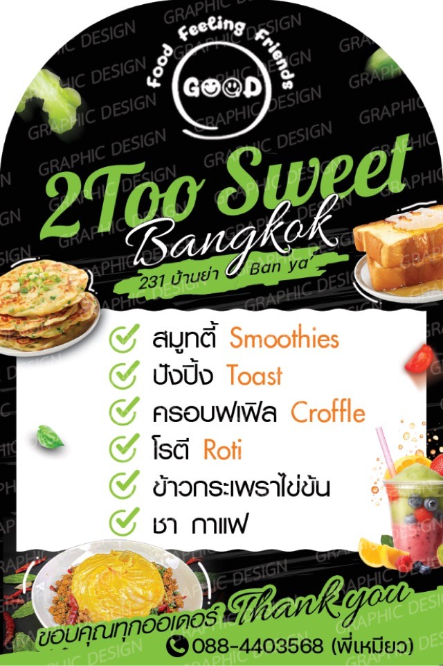 คาเฟ่ 2too Sweet ชาไทย ขนมปังปิ้งปั่น โรตี menu 1
