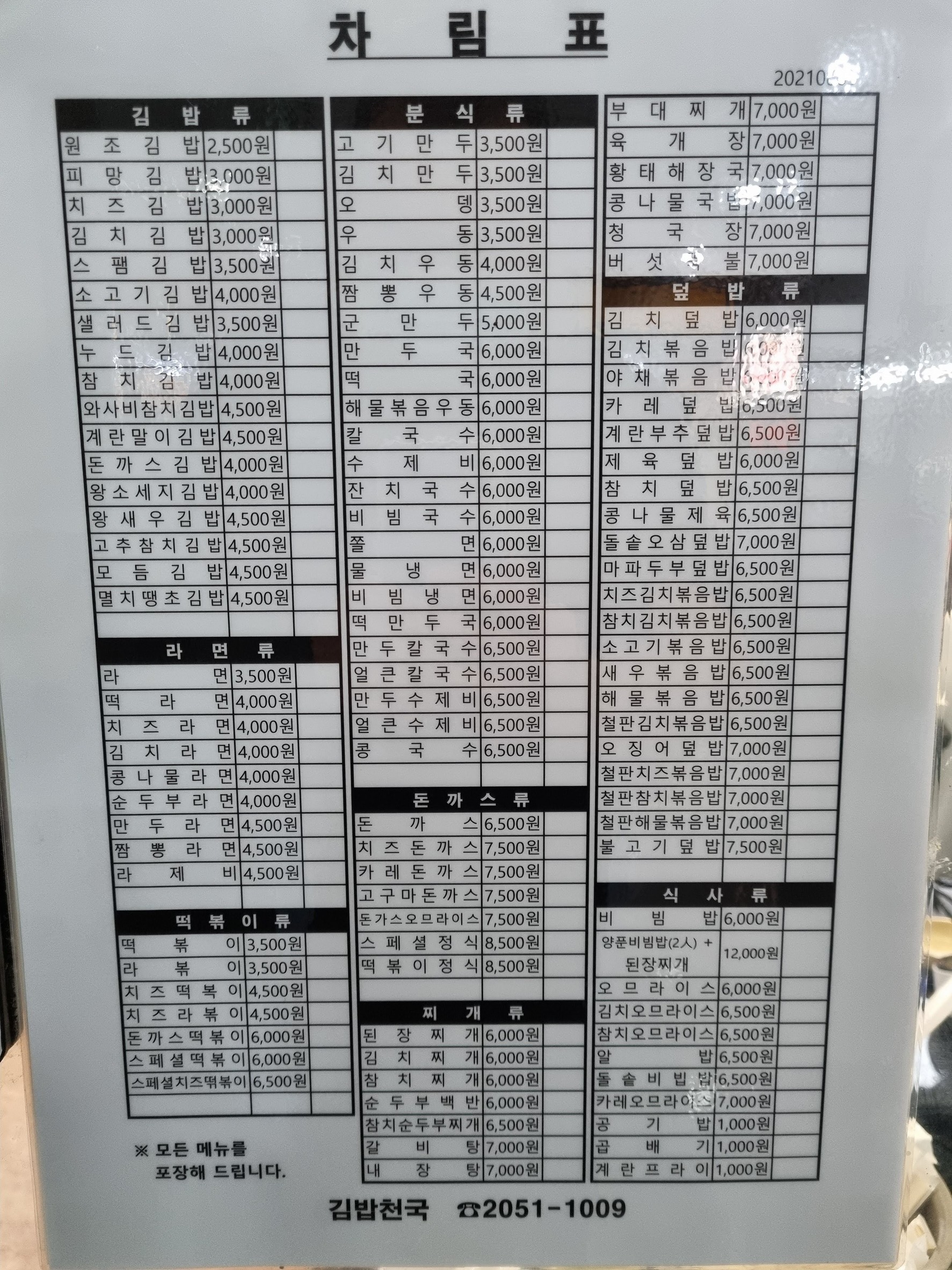 Menu image 1