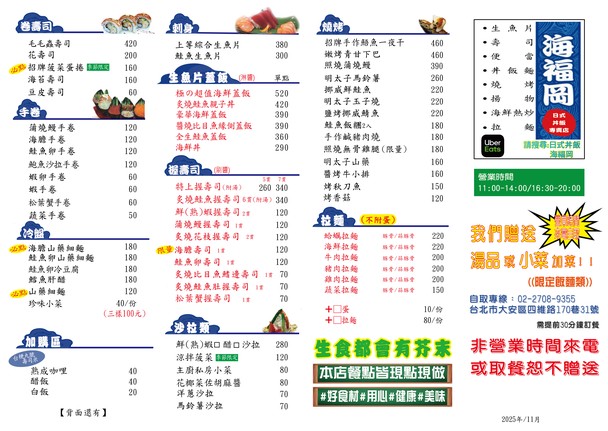 Hǎi Fú Gāng Rì Shì Tái Shì Liào Lǐ Hǎi Xiān Rè Chǎo