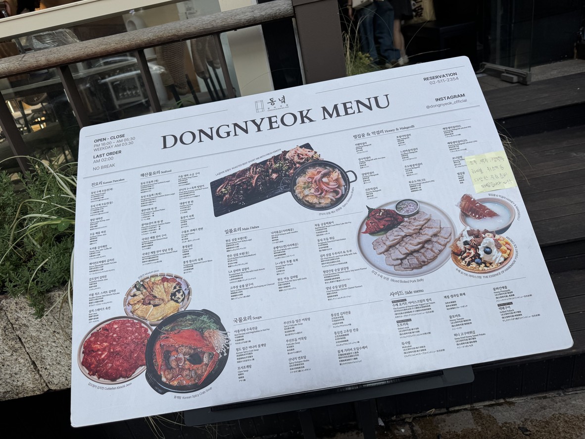Gangnam Sinsa korean restaurant Dongnyeok | シンサ グルメ menu 1