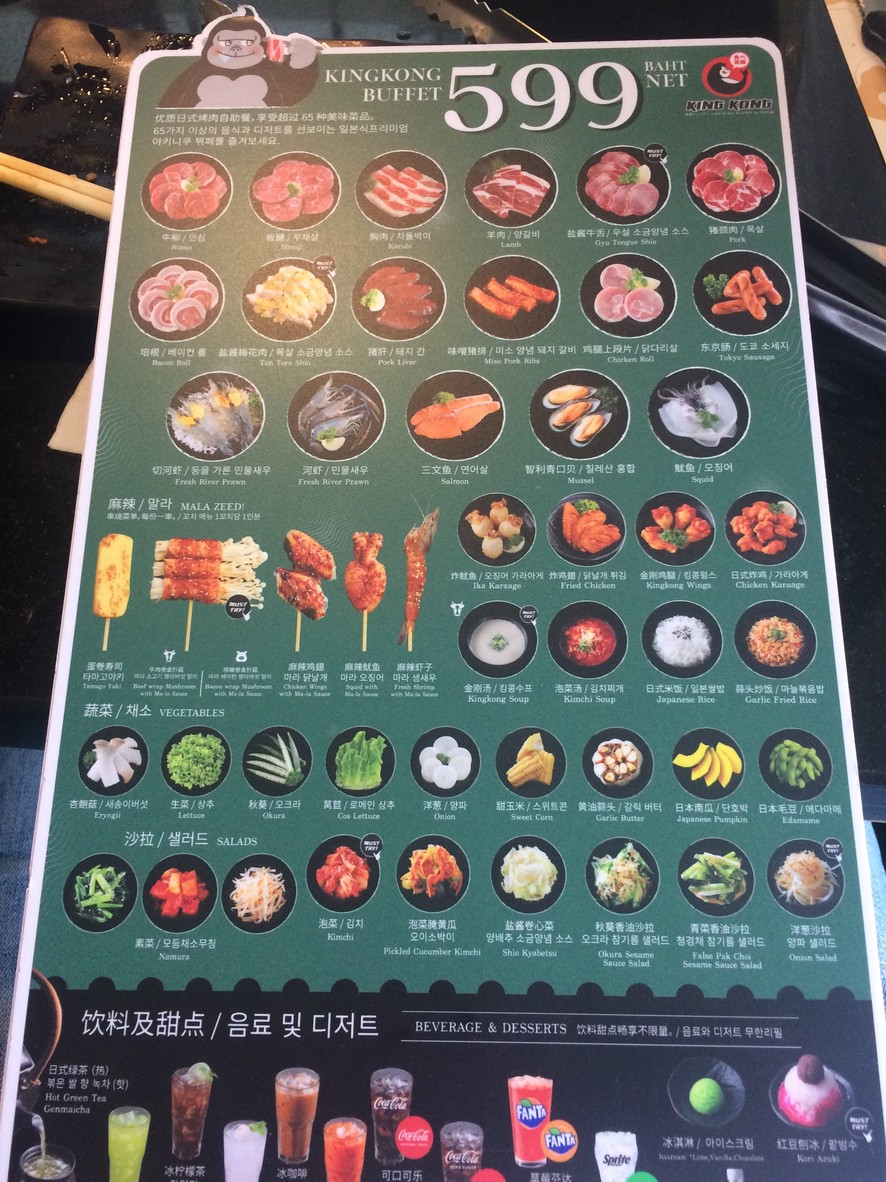 Kingkong Buffet • Yì mián menu 1