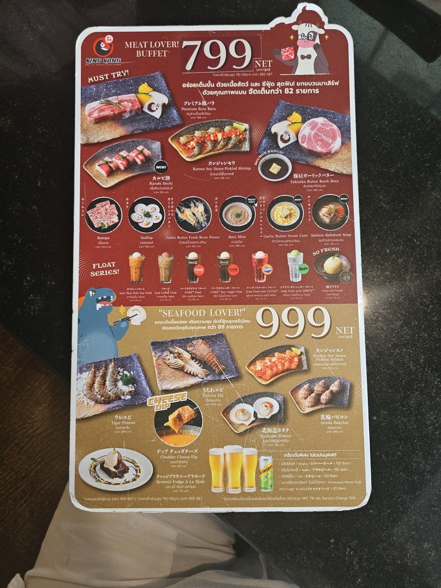 Kingkong Buffet • Yì mián menu 3