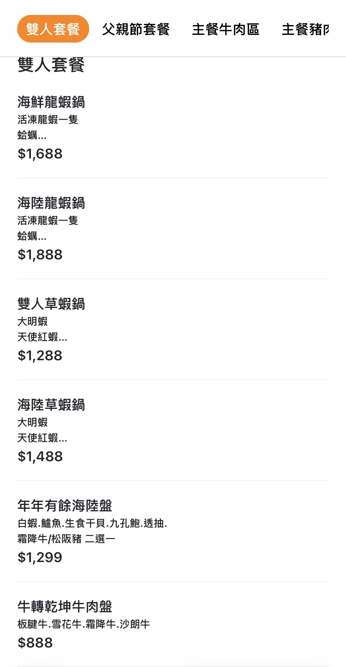 Menu image 1