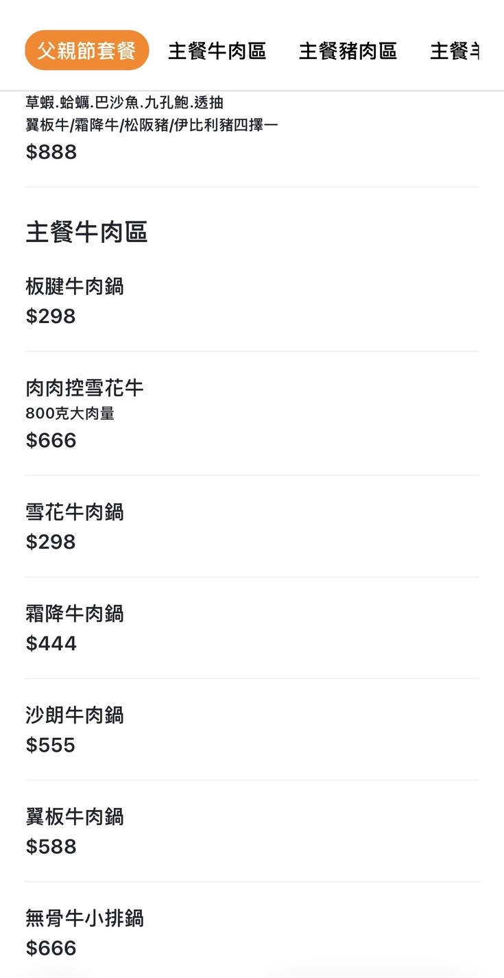 Xiāng Jīngzhì Shuànshuā Guō (Xiǎo Huǒguō Tuījiàn) Bì Chī Gèrén Guō | Gèrén Shuànshuā Guō | Hǎochī | Xiǎo Huǒguō Wàisòng | Jùhuì Huǒguō menu 2