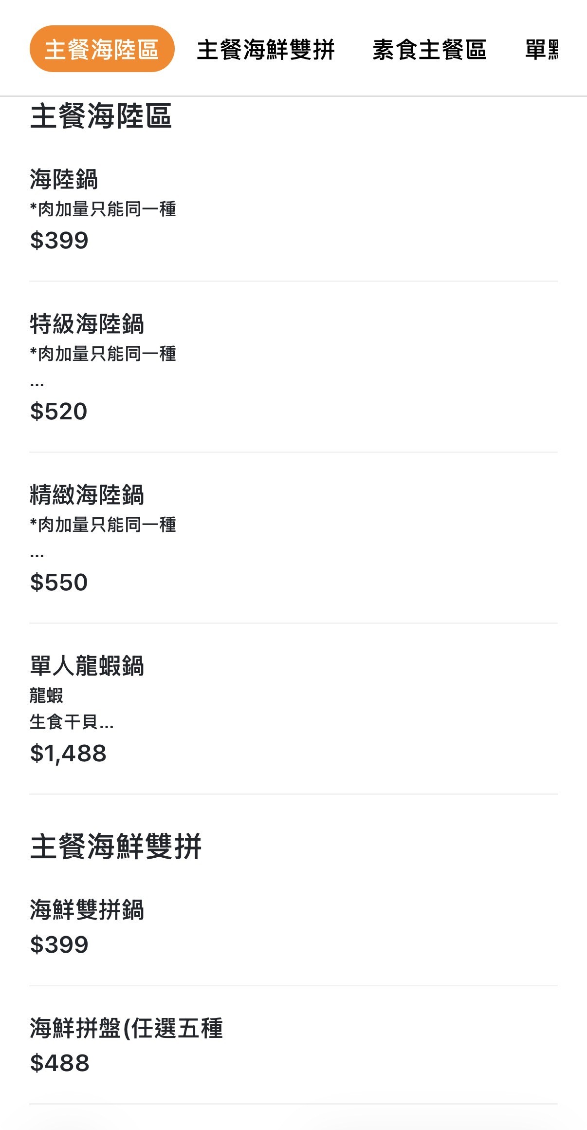 Menu image 4