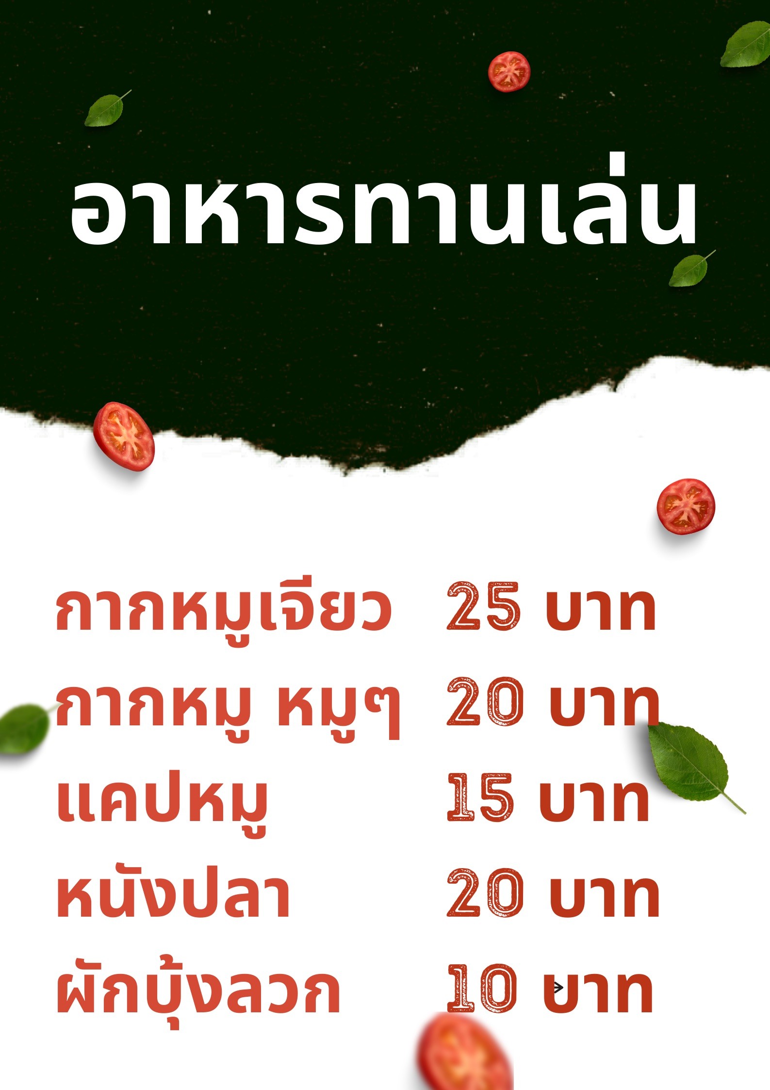 Menu image 2
