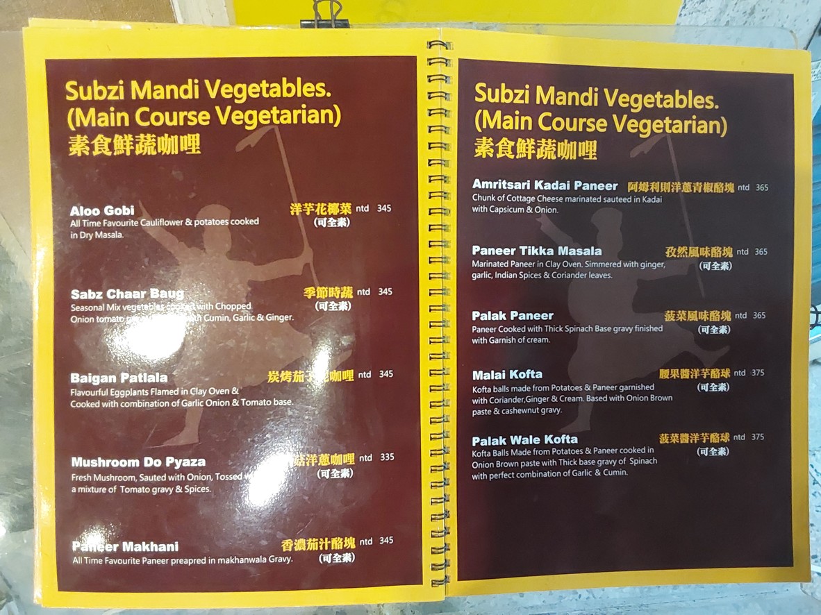 비제이 인도 레스토랑 menu 3