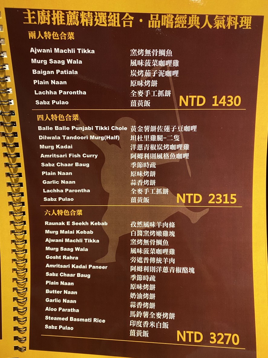 비제이 인도 레스토랑 menu 4