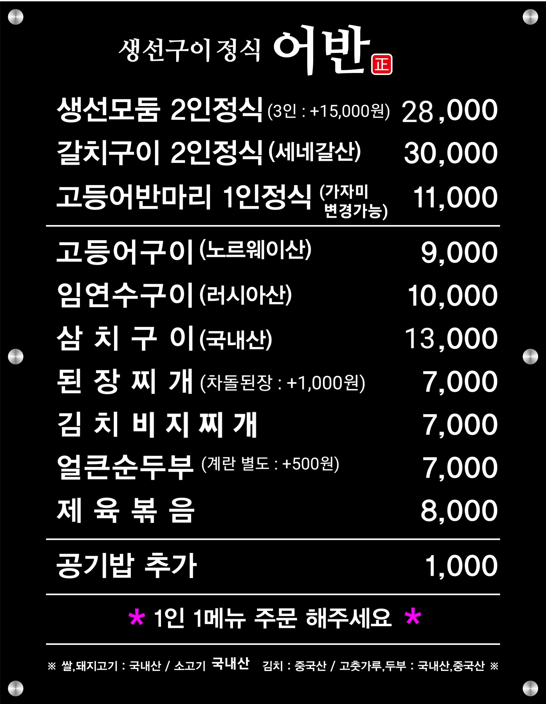 Menu image 1