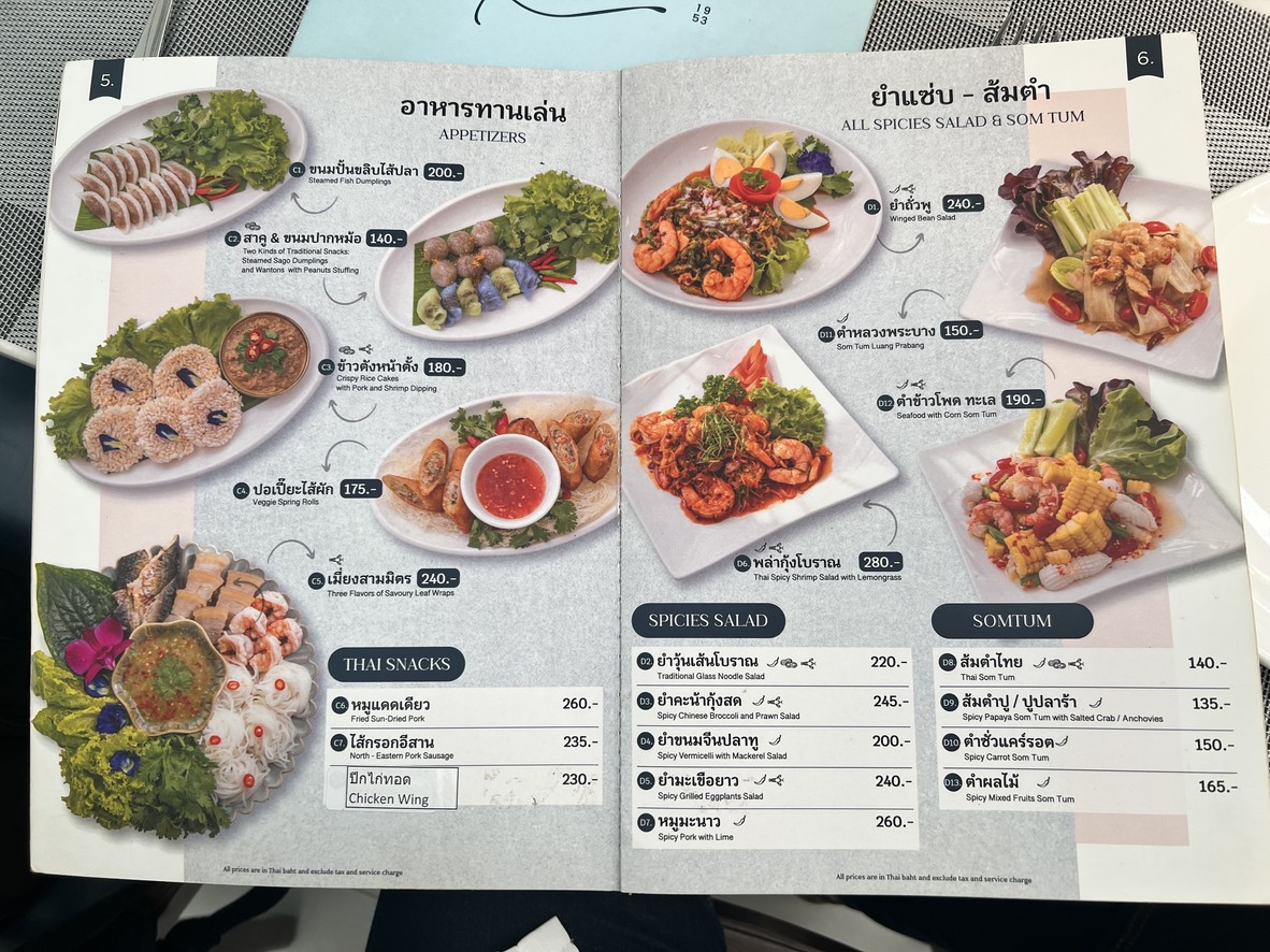 Ruò Sī Lín Yìn menu 1
