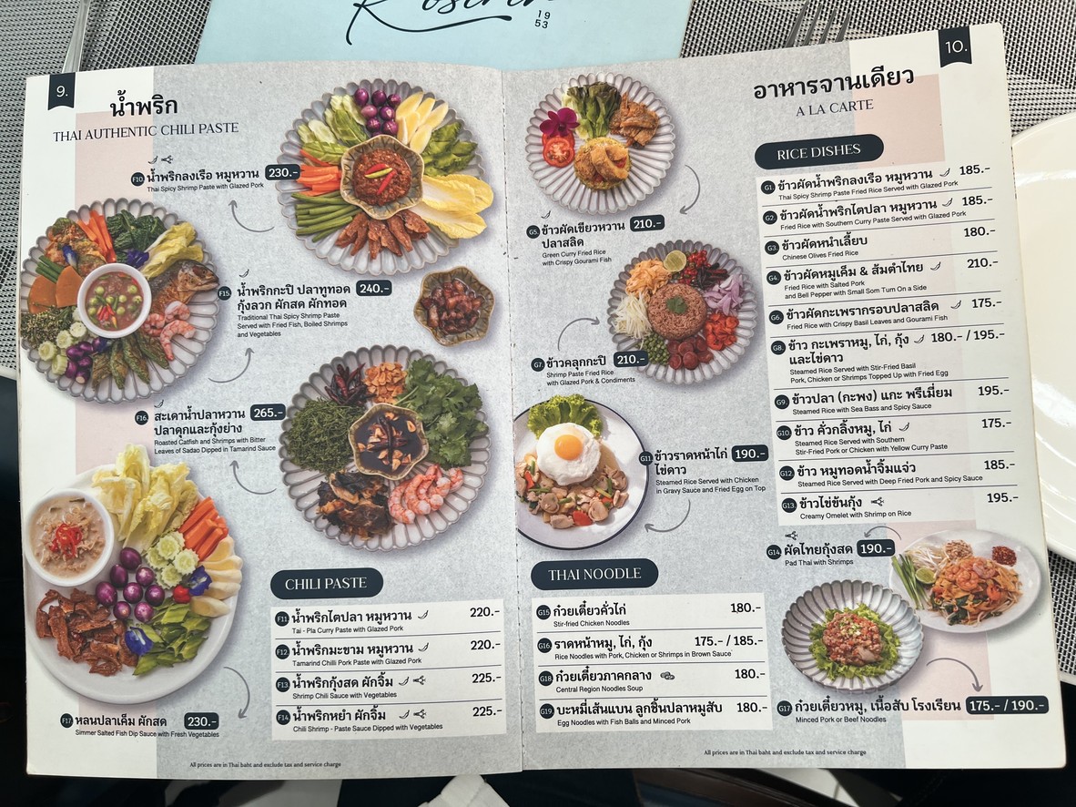 Ruò Sī Lín Yìn menu 2