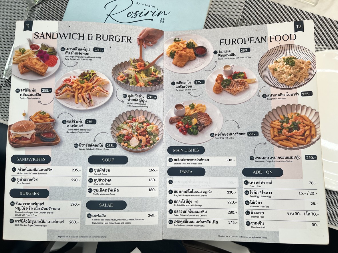 Ruò Sī Lín Yìn menu 3