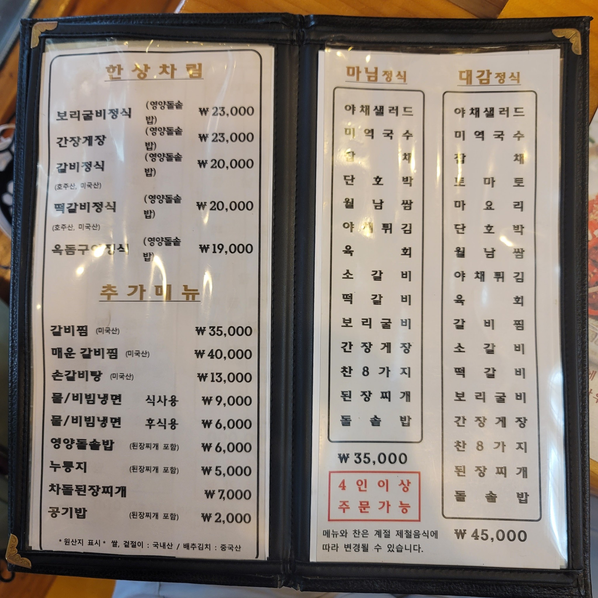 Menu image 2
