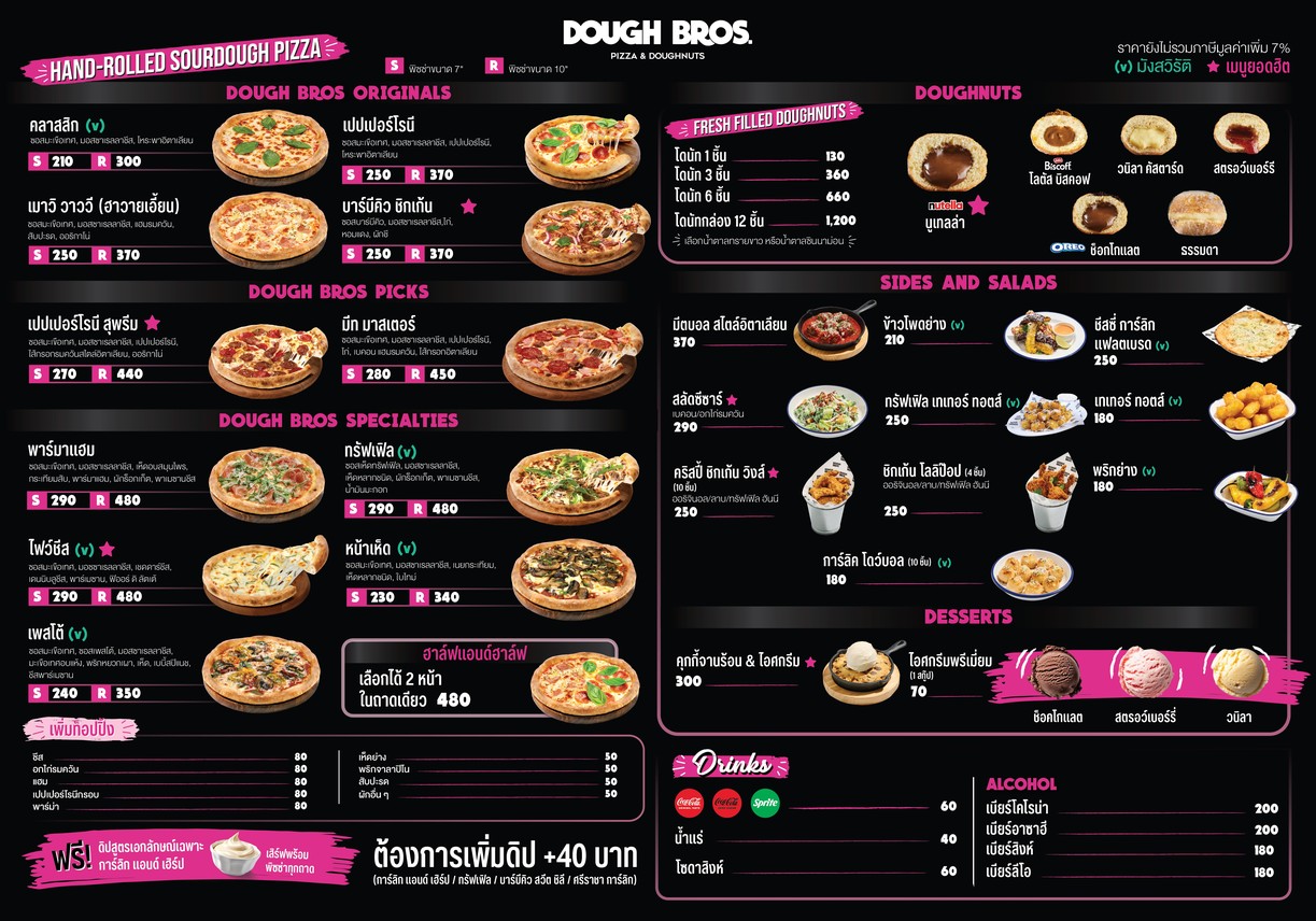 Dough Bros. Pizza & Doughnuts (Lad Prao) menu 1