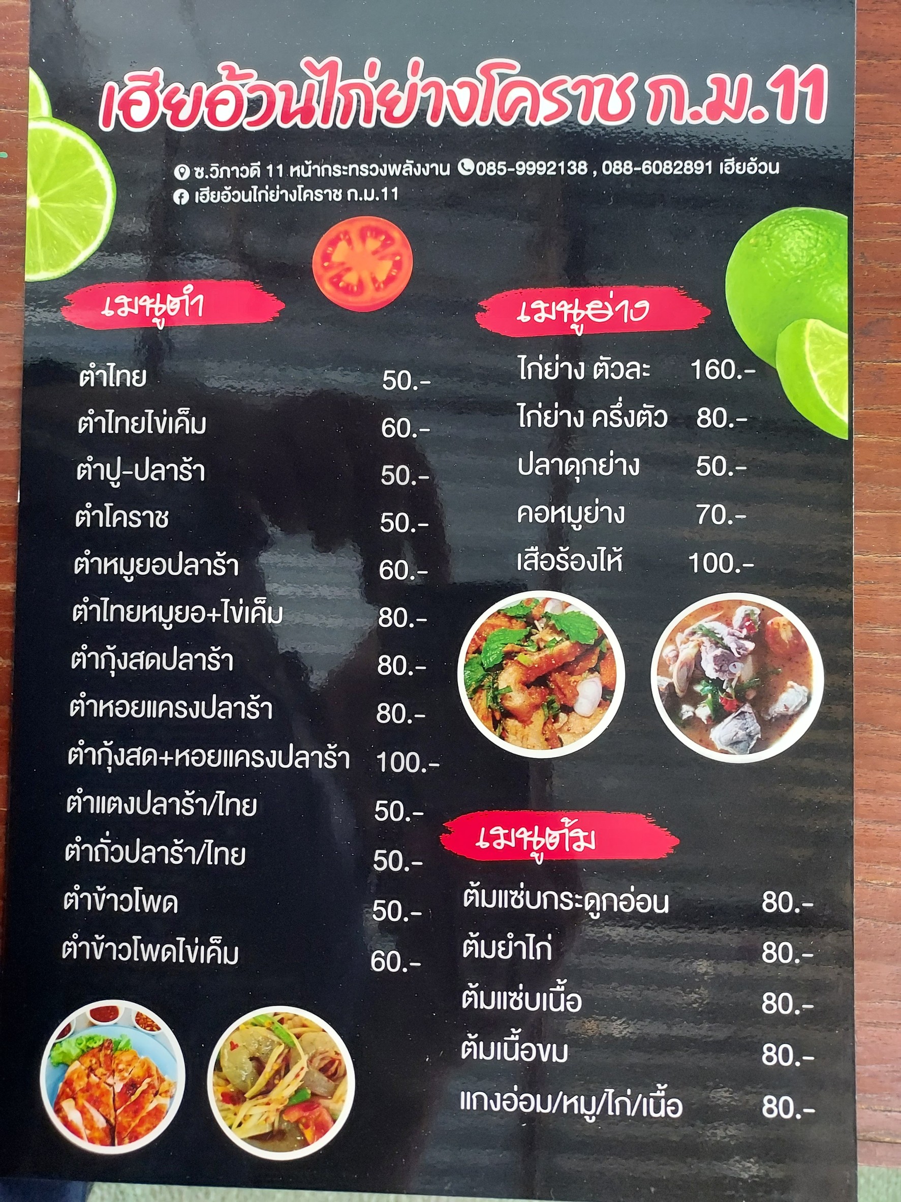 Menu image 1