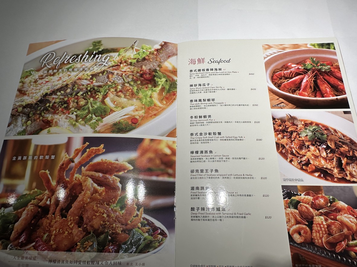 Wǎ chéng tài guó liào lǐ - Sōng shān chē zhàn diàn menu 2