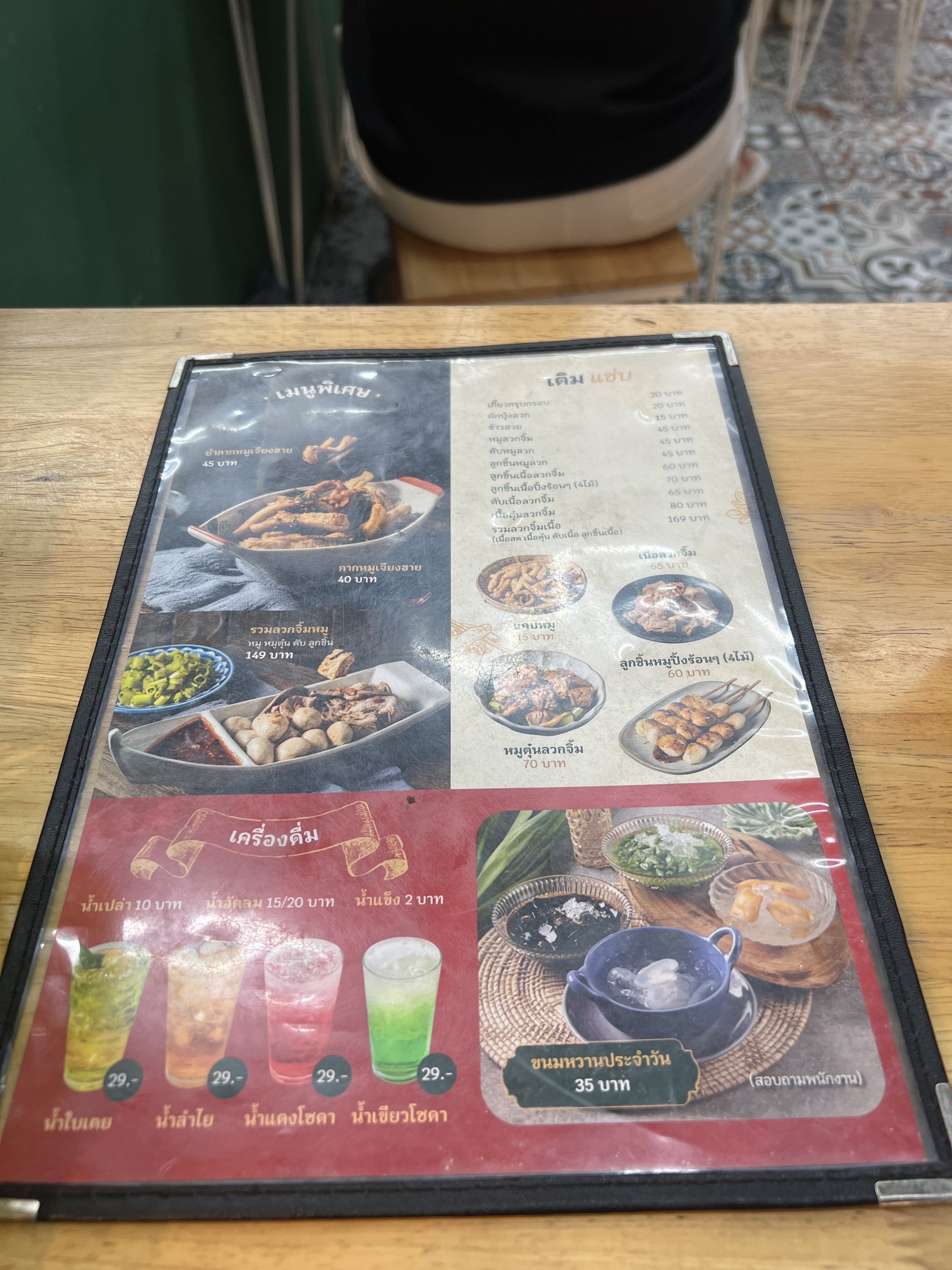 Menu image 2