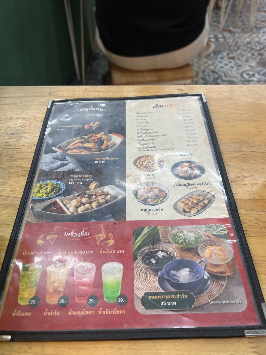 Gǔi tiáo chuán sān xiàn sà bā, chā zì rǎ chā yóu tīn (dàn nèi lēi mì) menu 2