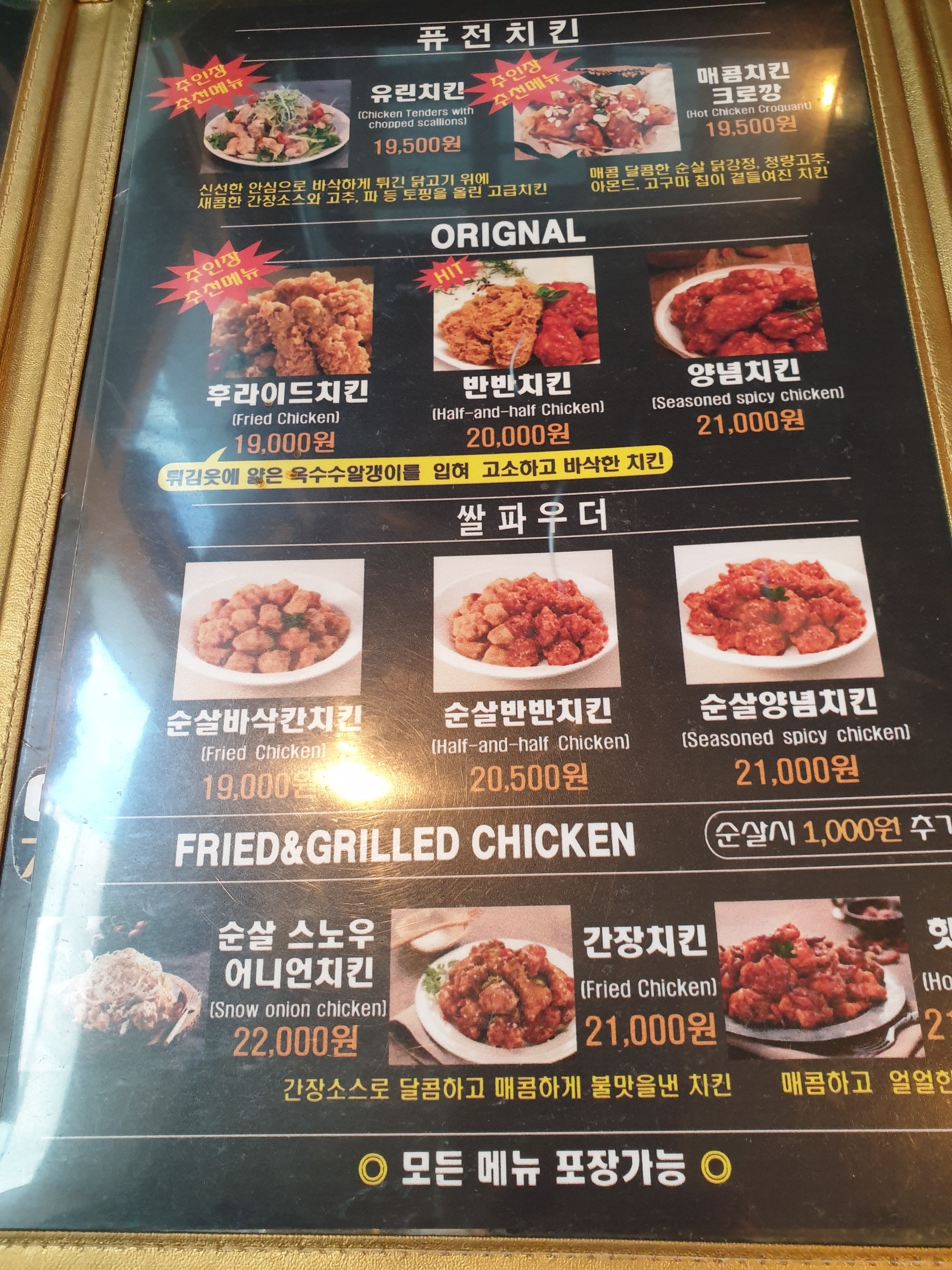 Menu image 2