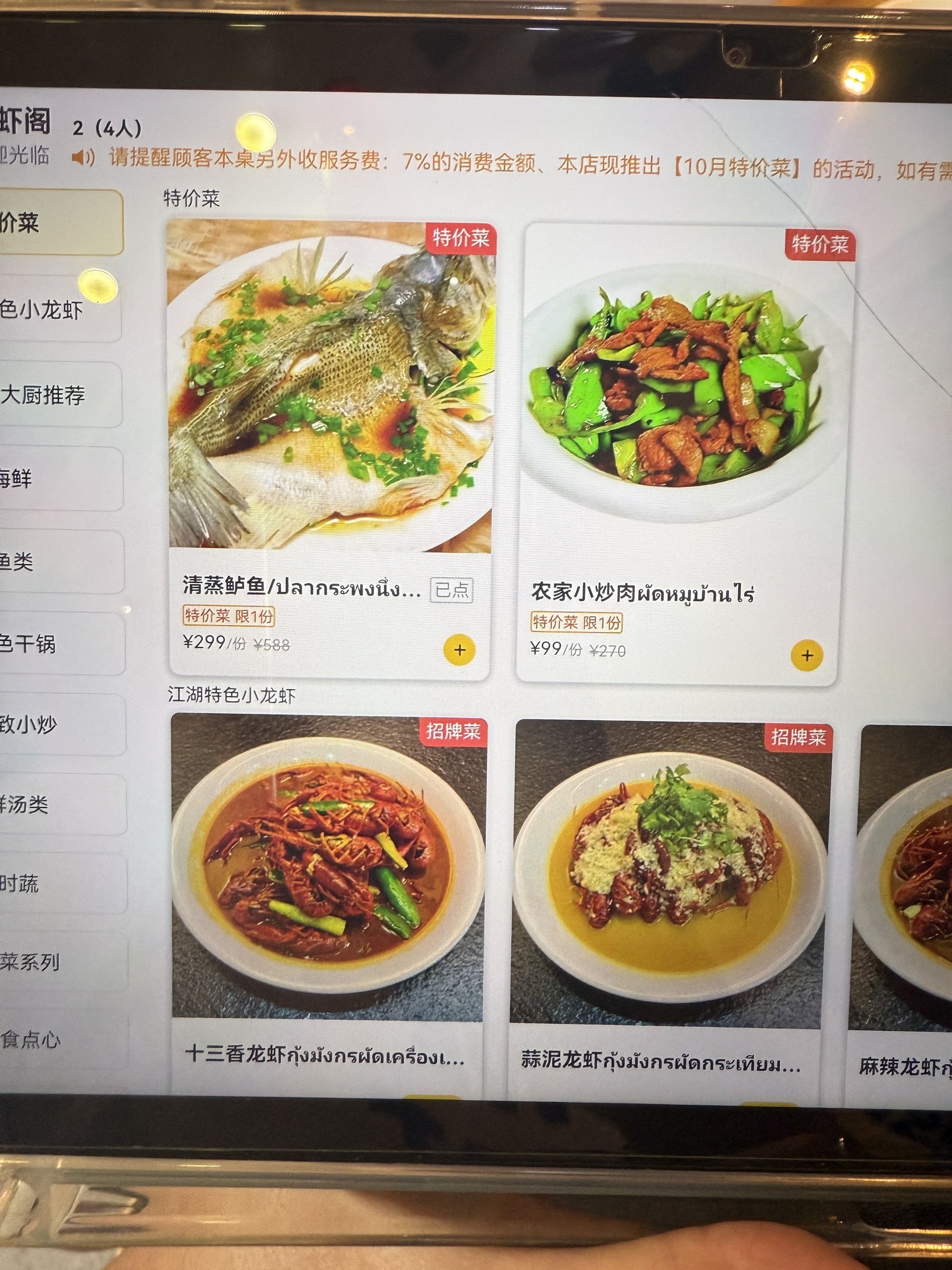 Menu image 2
